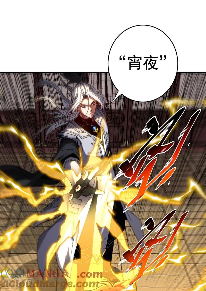 弟子修炼，我躺平！ 第139话 觉醒特殊体质？！ 第33页