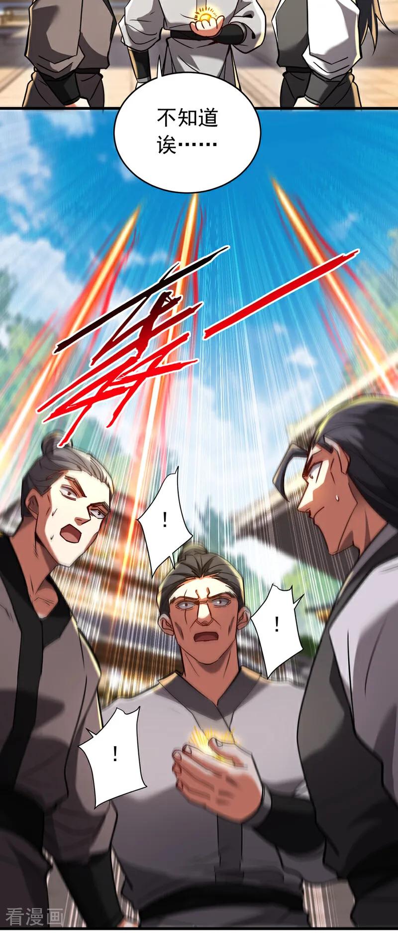 弟子修炼，我躺平！ 第139话 觉醒特殊体质？！ 第18页