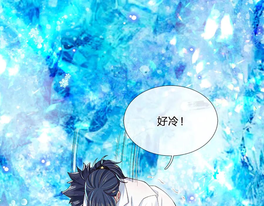 《一力破诸天万界》第14话 还是要感谢你 第5页