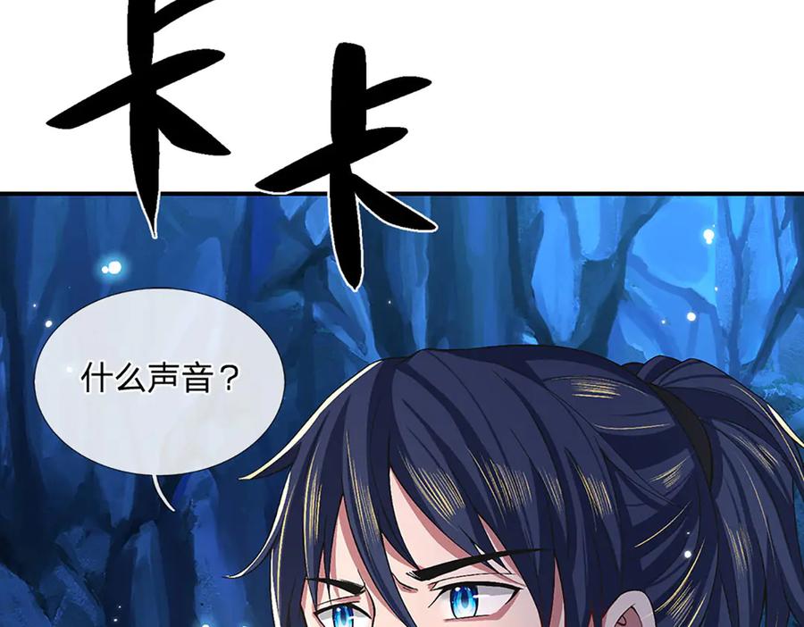 《一力破诸天万界》第14话 还是要感谢你 第33页