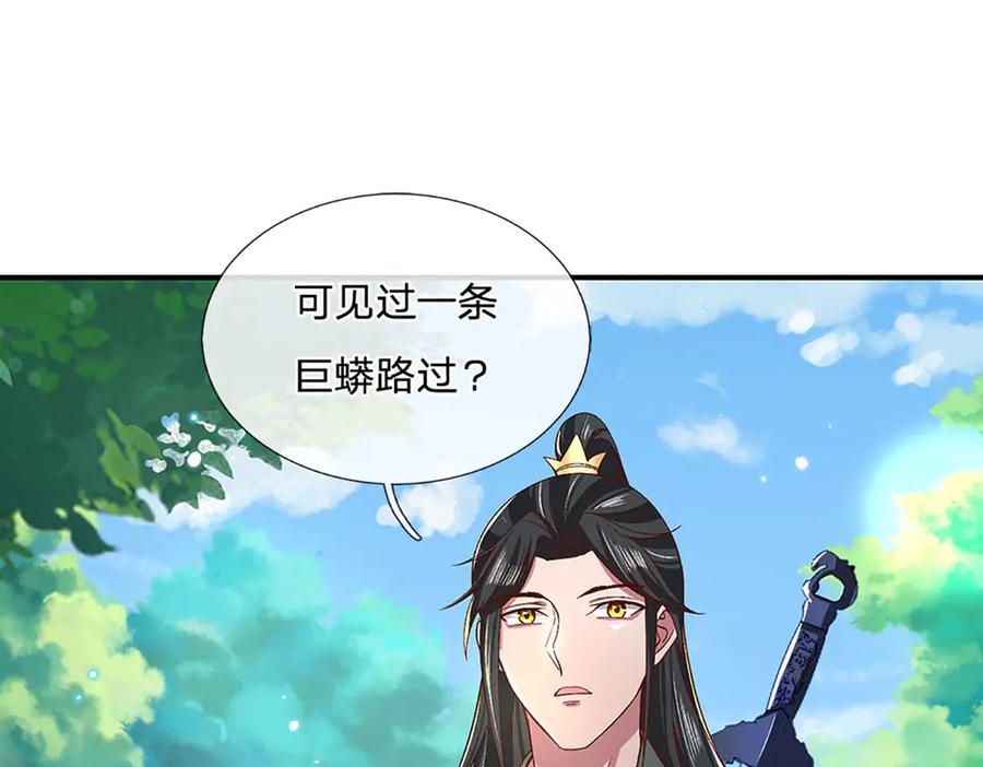 《一力破诸天万界》第14话 还是要感谢你 第56页