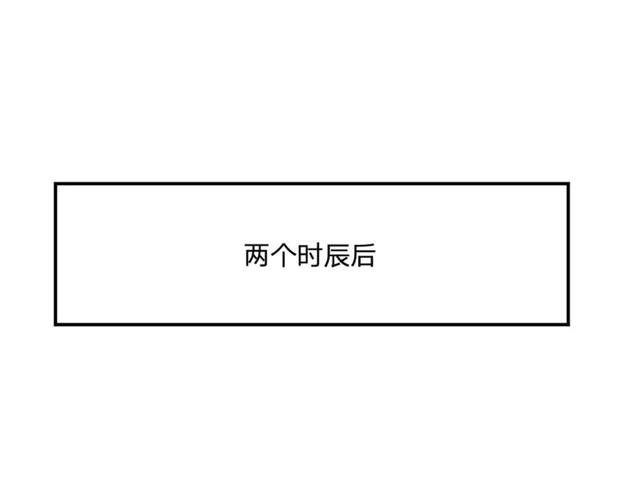 《一力破诸天万界》第14话 还是要感谢你 第14页