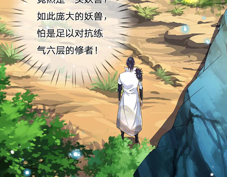 《一力破诸天万界》第14话 还是要感谢你 第39页