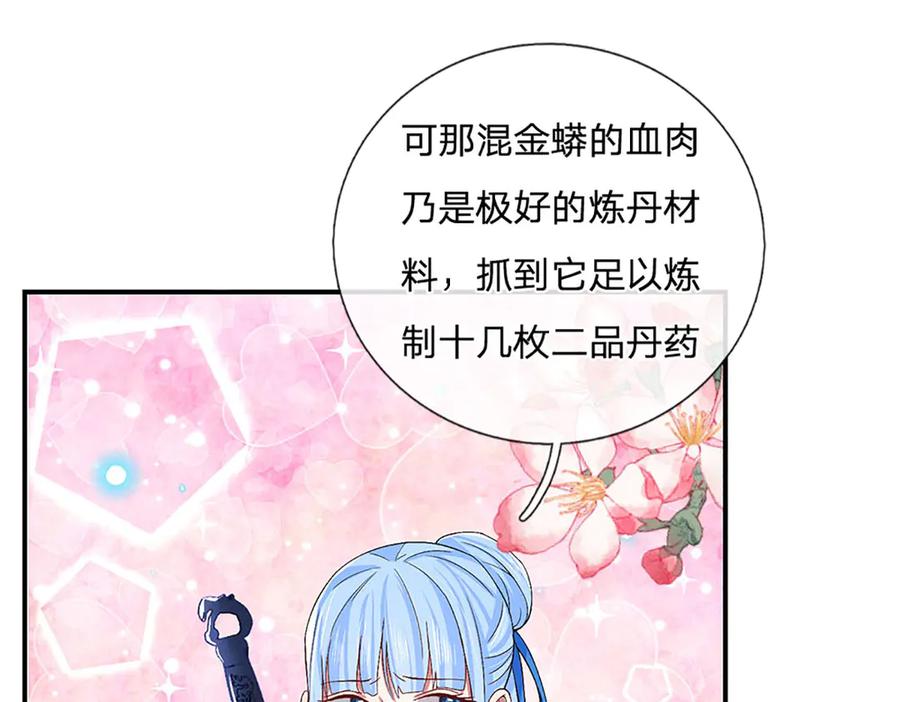 《一力破诸天万界》第14话 还是要感谢你 第63页
