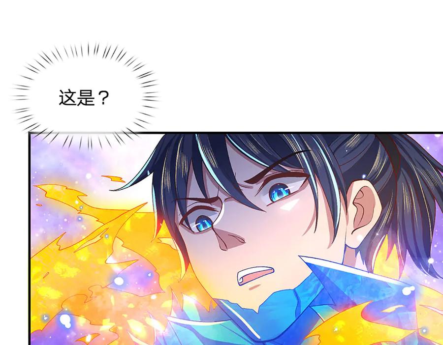 《一力破诸天万界》第14话 还是要感谢你 第11页