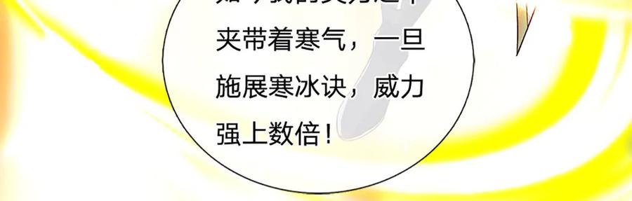 《一力破诸天万界》第14话 还是要感谢你 第21页