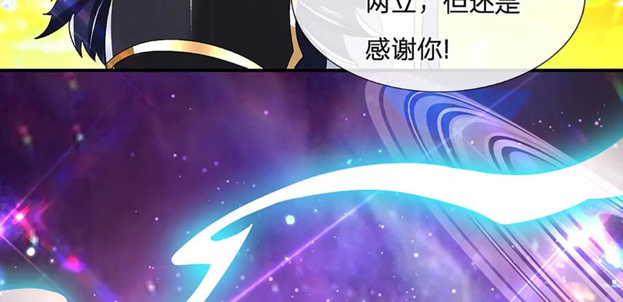 《一力破诸天万界》第14话 还是要感谢你 第23页