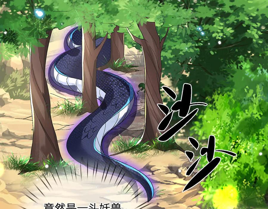 《一力破诸天万界》第14话 还是要感谢你 第38页
