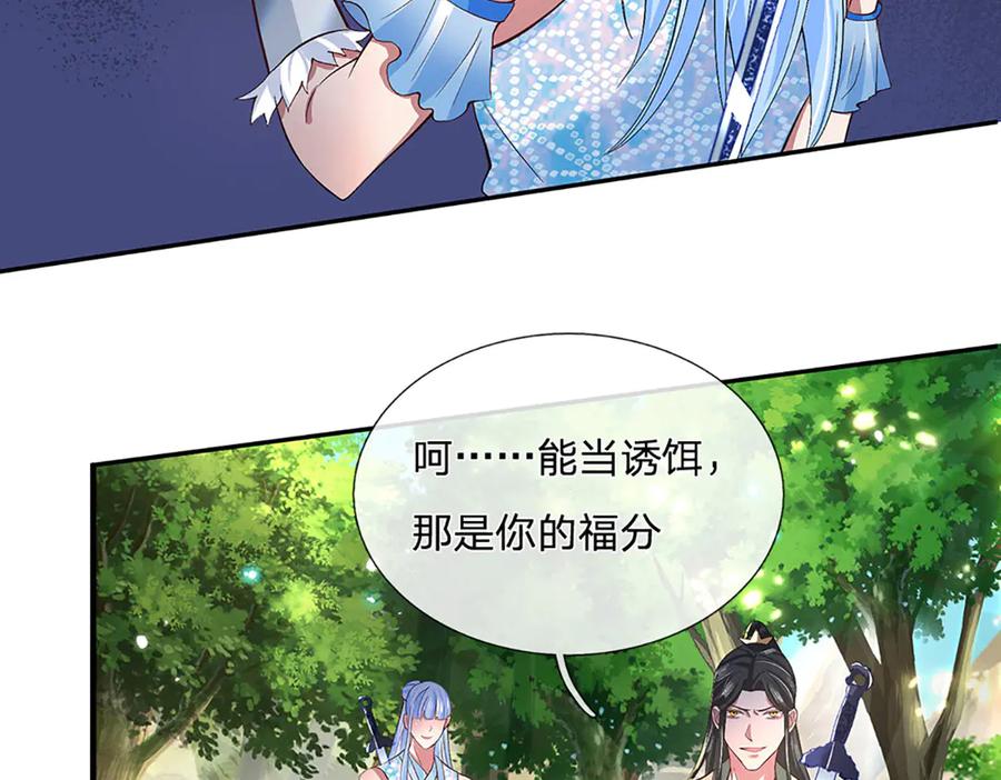 《一力破诸天万界》第15话 走一步看一步 第45页