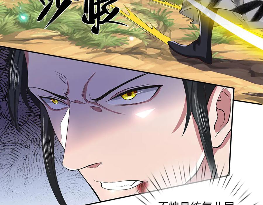 《一力破诸天万界》第15话 走一步看一步 第53页