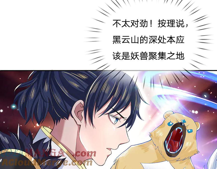 《一力破诸天万界》第15话 走一步看一步 第22页