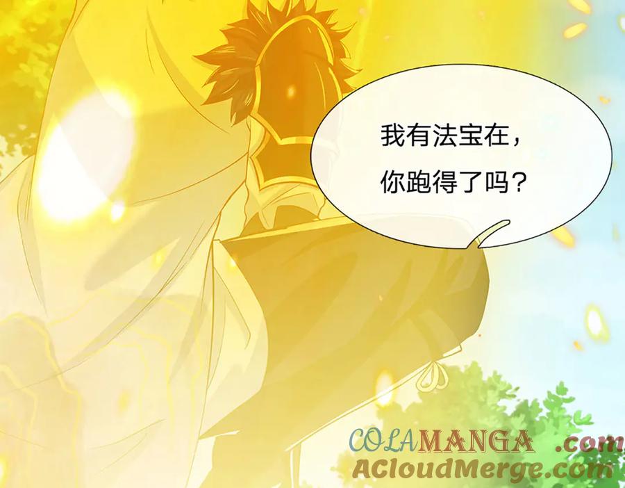 《一力破诸天万界》第15话 走一步看一步 第73页