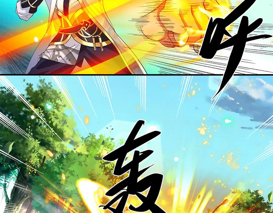《一力破诸天万界》第15话 走一步看一步 第66页