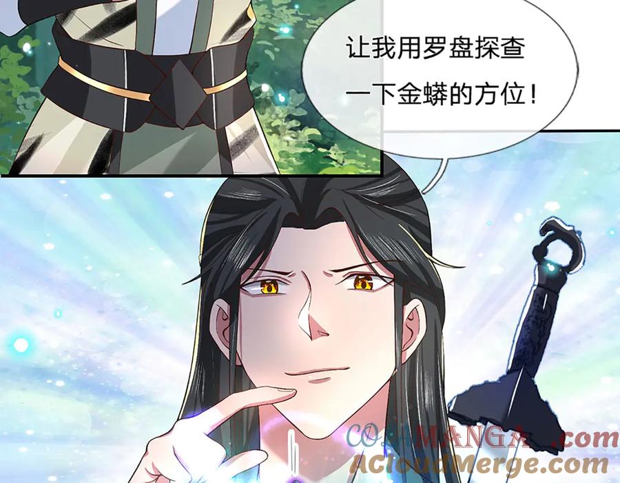 《一力破诸天万界》第15话 走一步看一步 第28页
