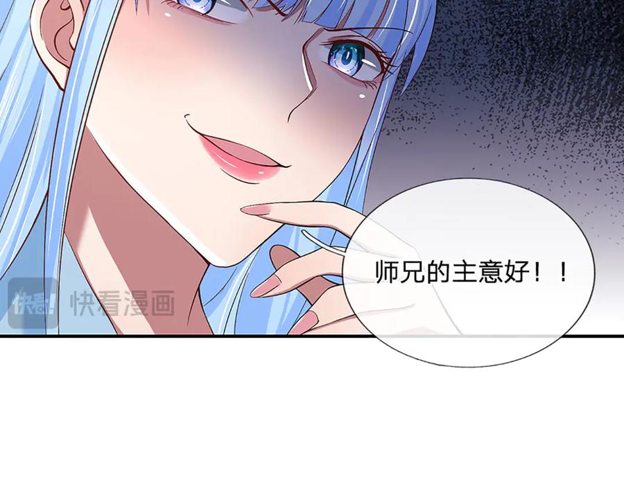 《一力破诸天万界》第15话 走一步看一步 第83页