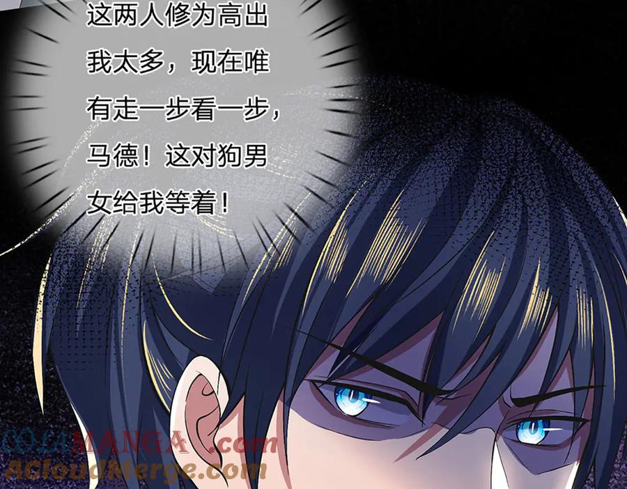 《一力破诸天万界》第15话 走一步看一步 第13页