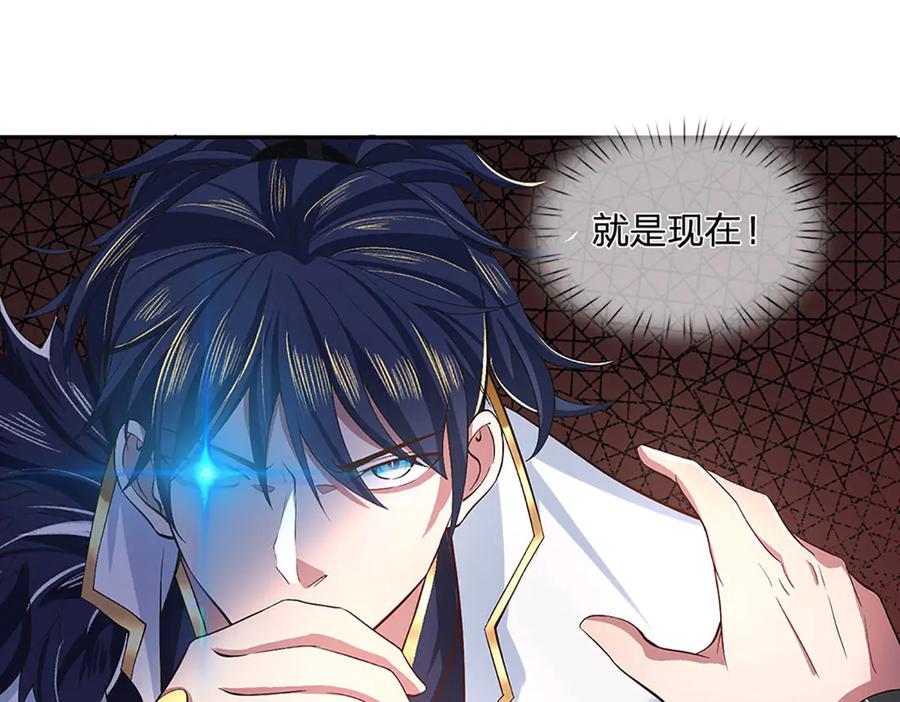 《一力破诸天万界》第15话 走一步看一步 第47页