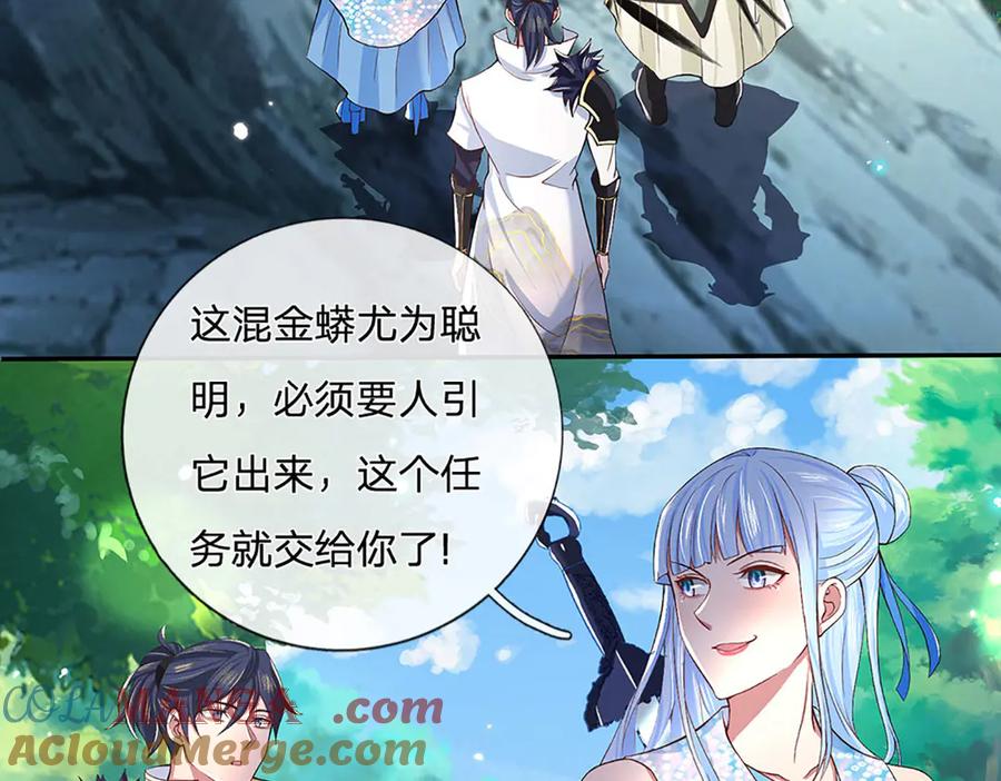 《一力破诸天万界》第15话 走一步看一步 第40页