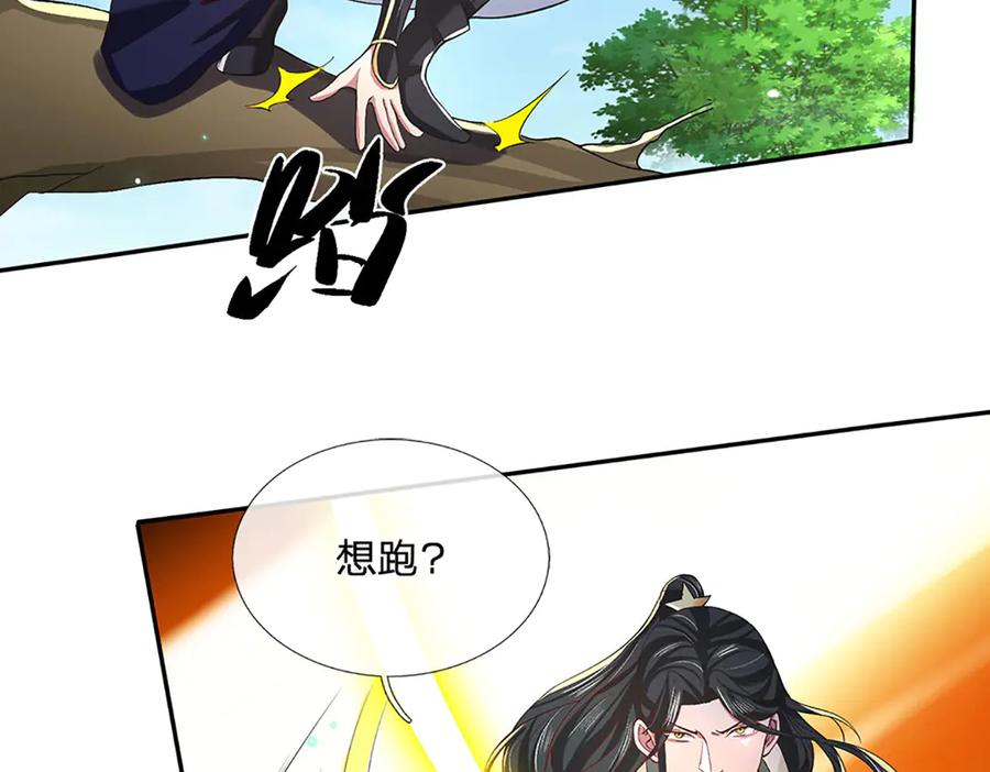 《一力破诸天万界》第15话 走一步看一步 第69页