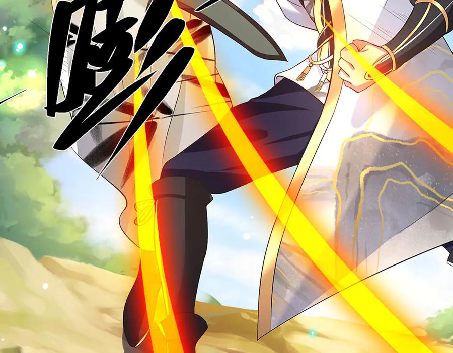《一力破诸天万界》第15话 走一步看一步 第50页
