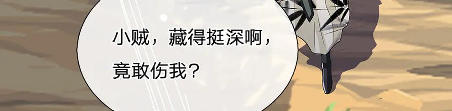 《一力破诸天万界》第15话 走一步看一步 第77页
