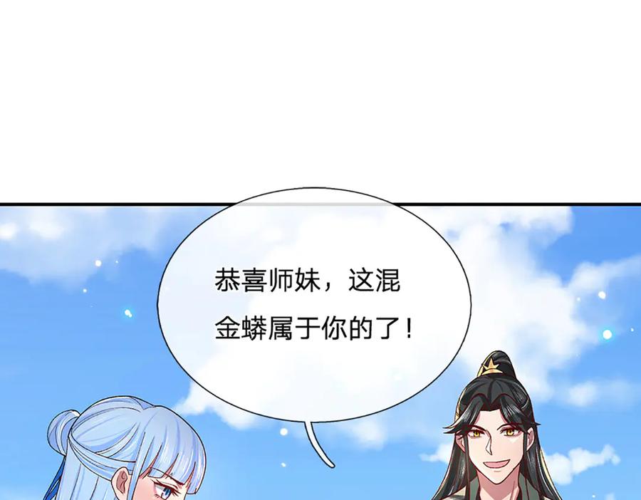 《一力破诸天万界》第16话 有仇当场报 第65页