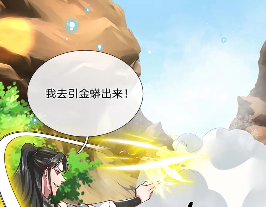 《一力破诸天万界》第16话 有仇当场报 第14页