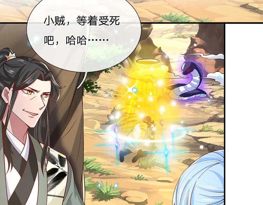 《一力破诸天万界》第16话 有仇当场报 第20页