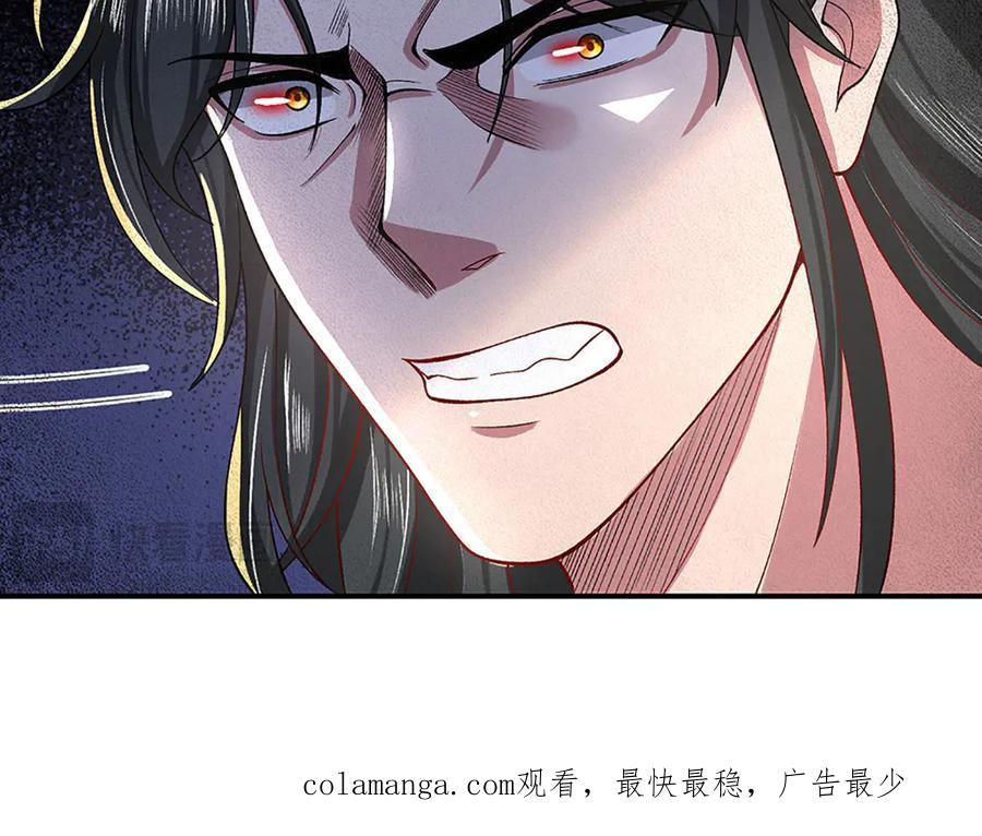 《一力破诸天万界》第16话 有仇当场报 第74页