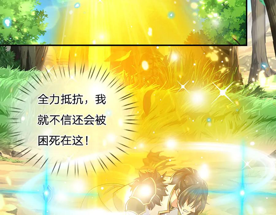 《一力破诸天万界》第16话 有仇当场报 第6页