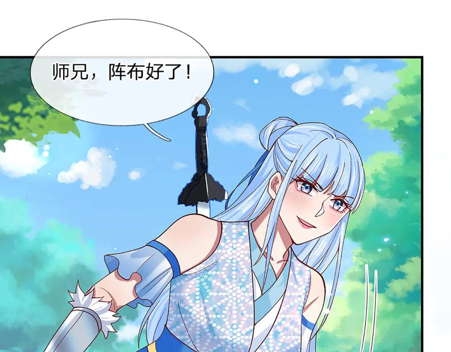 《一力破诸天万界》第16话 有仇当场报 第11页