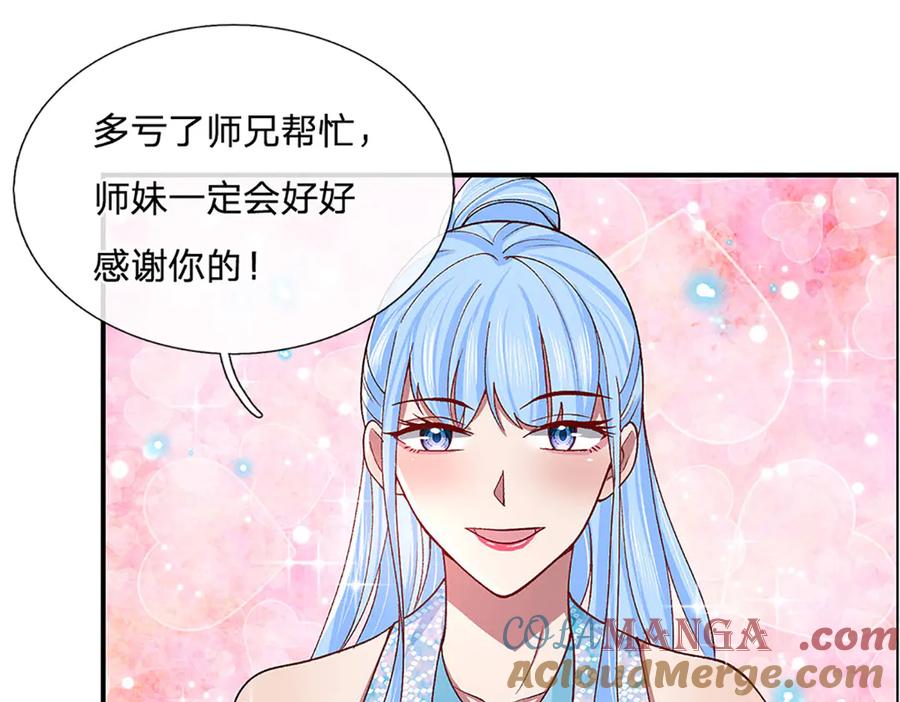 《一力破诸天万界》第16话 有仇当场报 第67页