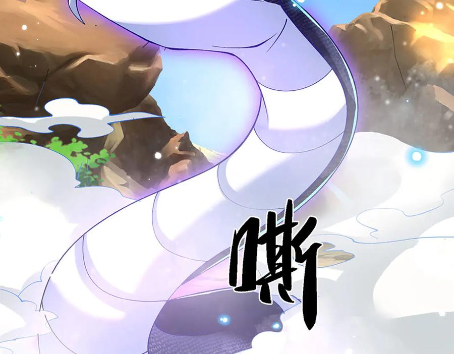 《一力破诸天万界》第16话 有仇当场报 第18页