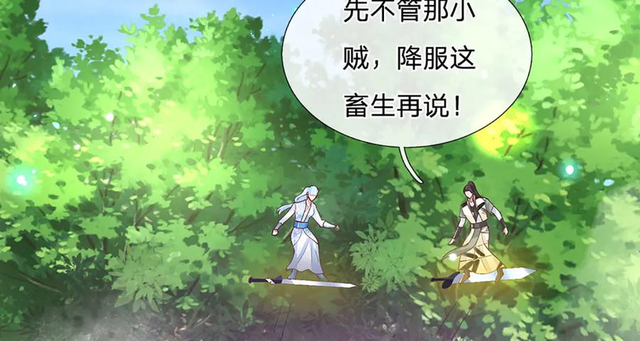 《一力破诸天万界》第16话 有仇当场报 第44页