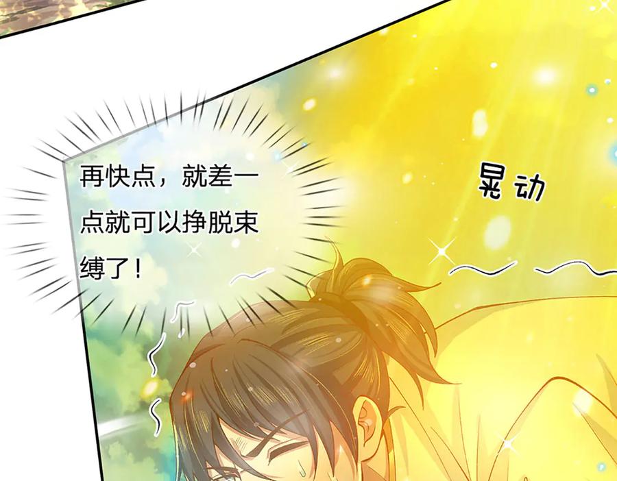 《一力破诸天万界》第16话 有仇当场报 第23页