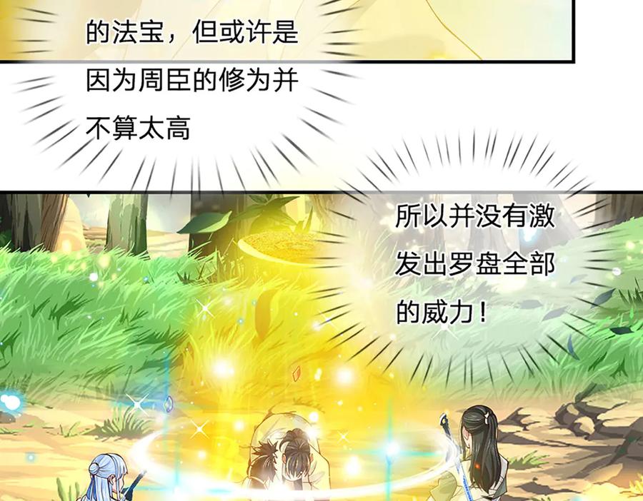 《一力破诸天万界》第16话 有仇当场报 第9页