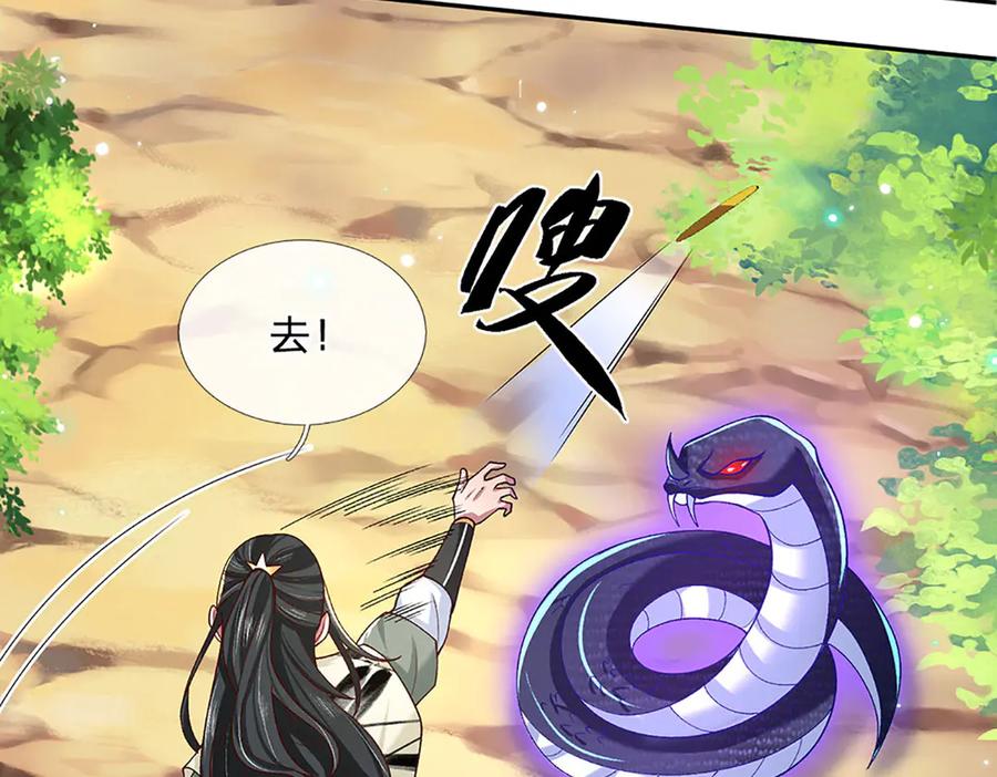 《一力破诸天万界》第16话 有仇当场报 第48页