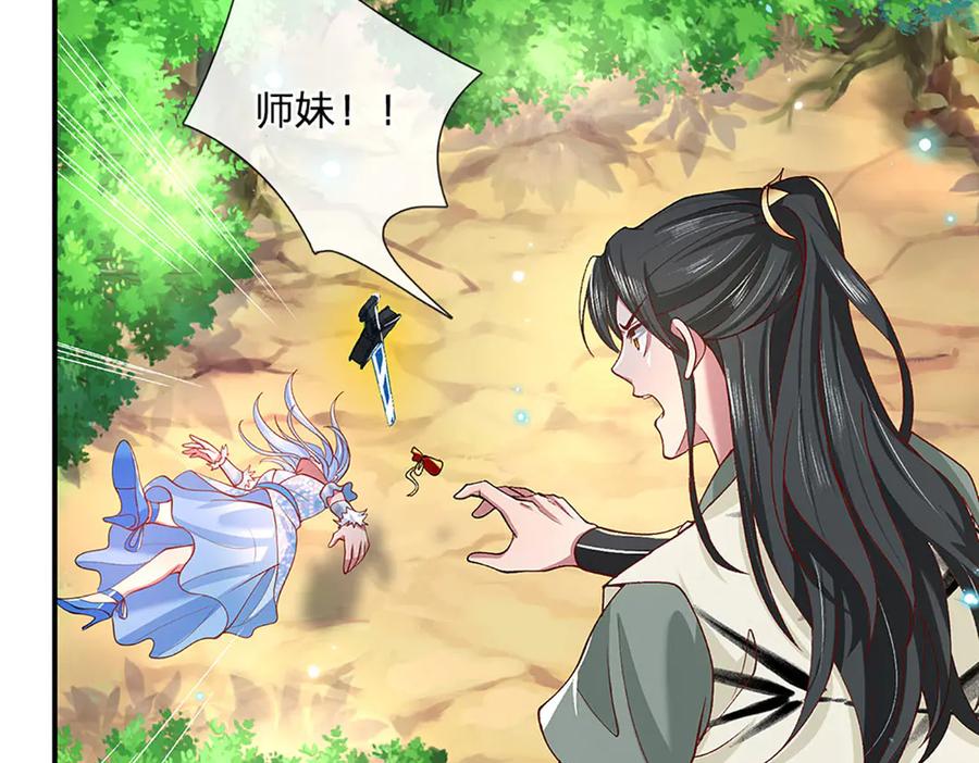 《一力破诸天万界》第16话 有仇当场报 第72页