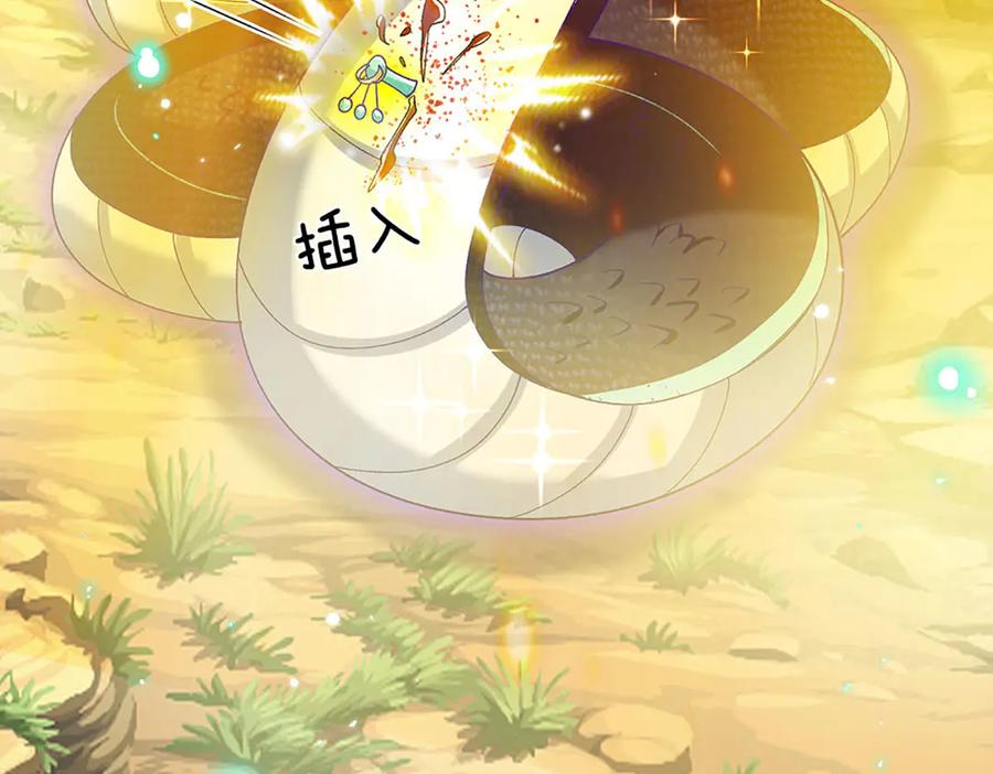 《一力破诸天万界》第16话 有仇当场报 第54页