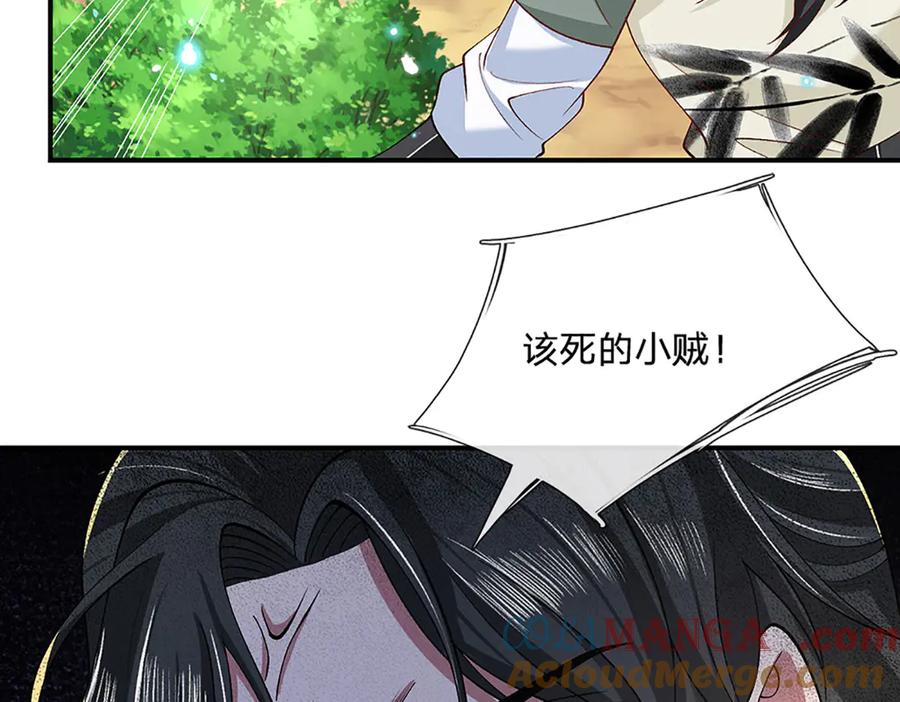 《一力破诸天万界》第16话 有仇当场报 第73页