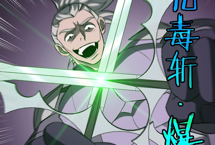 重生为怪兽什么鬼 - 第169话 要烂掉的人是你 - 第93张图