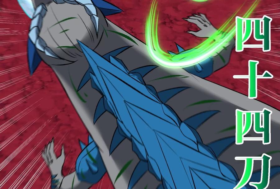 重生为怪兽什么鬼 - 第169话 要烂掉的人是你 - 第66张图