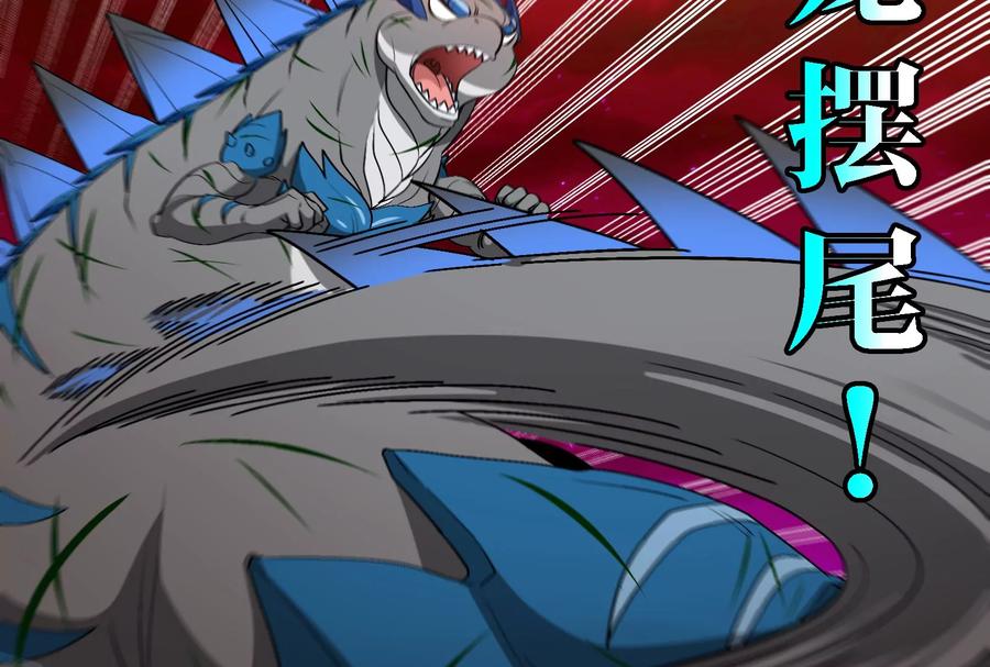 重生为怪兽什么鬼 - 第169话 要烂掉的人是你 - 第57张图