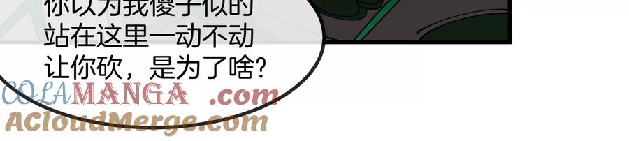 重生为怪兽什么鬼 - 第169话 要烂掉的人是你 - 第112张图