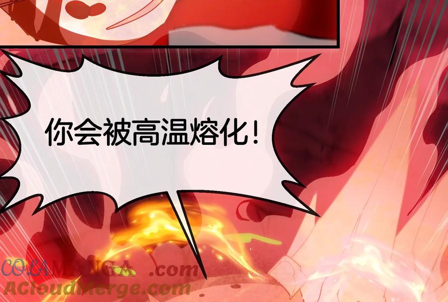 重生为怪兽什么鬼 - 第169话 要烂掉的人是你 - 第120张图