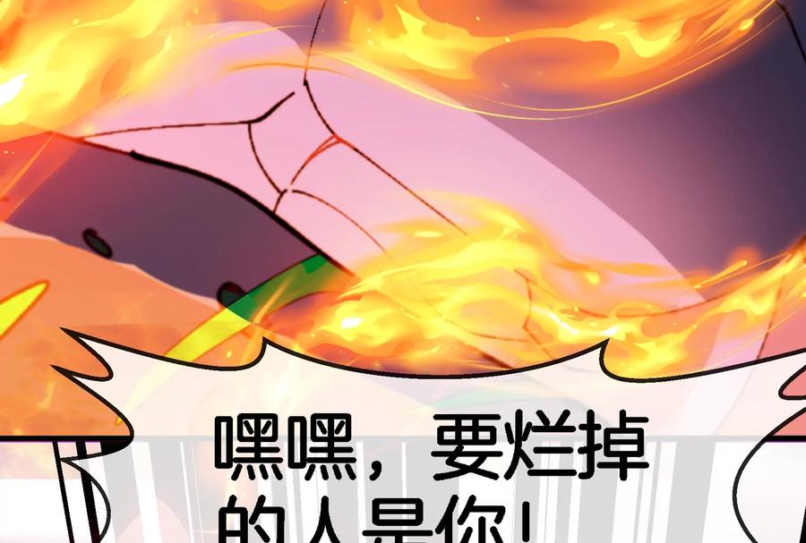 重生为怪兽什么鬼 - 第169话 要烂掉的人是你 - 第117张图