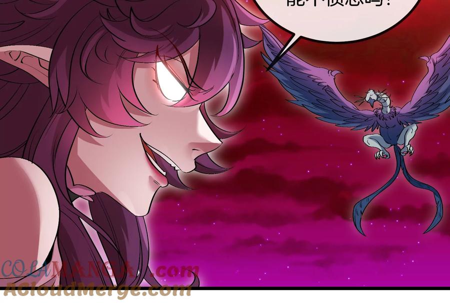 重生为怪兽什么鬼 - 第169话 要烂掉的人是你 - 第52张图