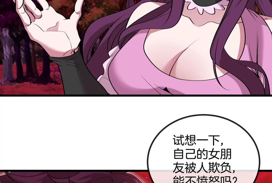 重生为怪兽什么鬼 - 第169话 要烂掉的人是你 - 第51张图