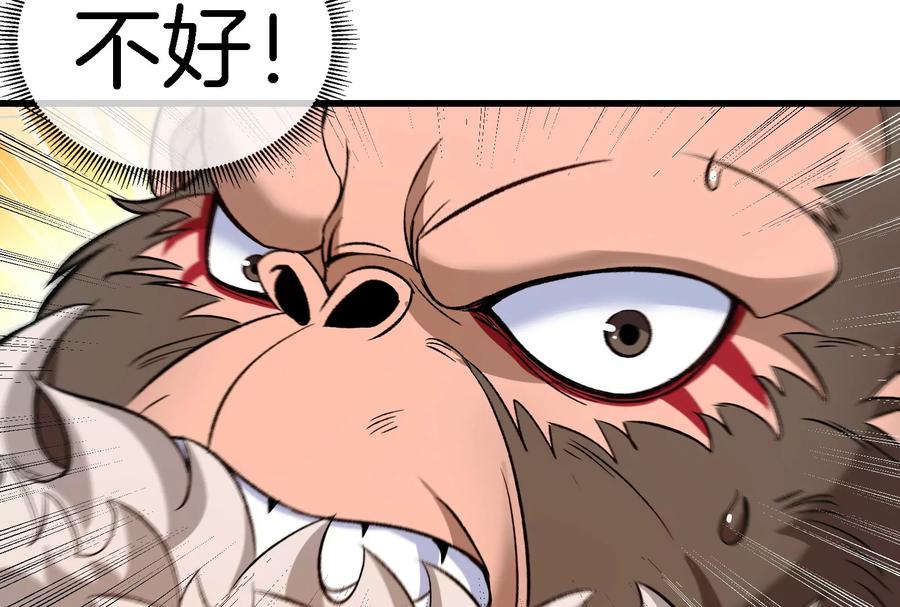 重生为怪兽什么鬼 - 第169话 要烂掉的人是你 - 第26张图