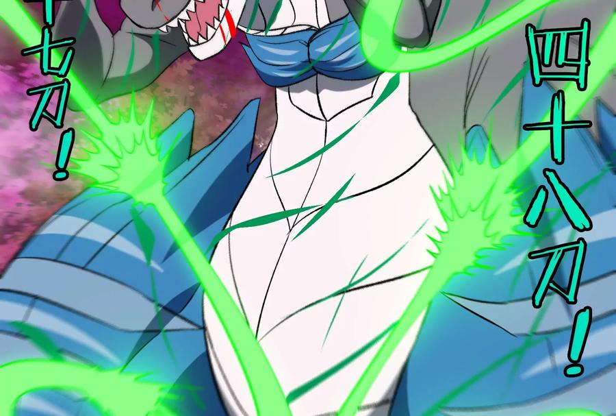 重生为怪兽什么鬼 - 第169话 要烂掉的人是你 - 第87张图